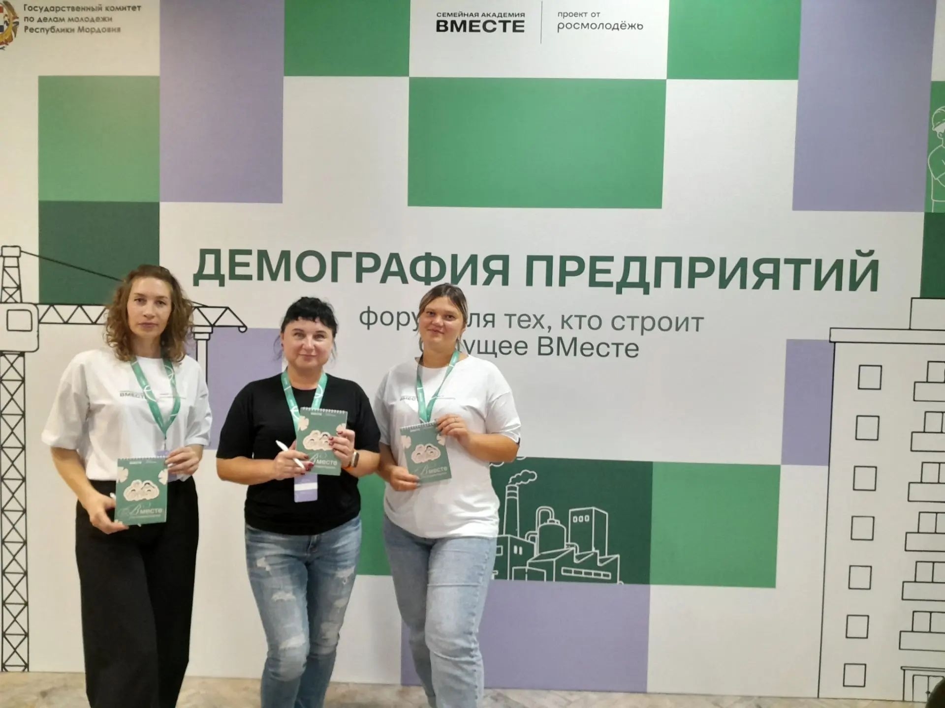 Состоялся форум «Демография предприятий»!